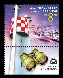 Stamp:Ashdod (Lighthouses in Israel), designer:Osnat Eshel 11/2009